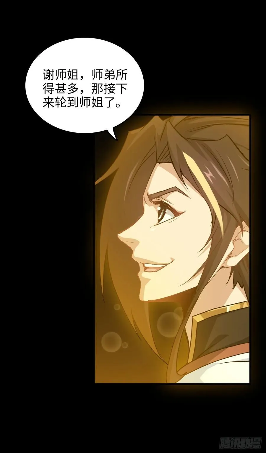 118话 突如其来的吻11