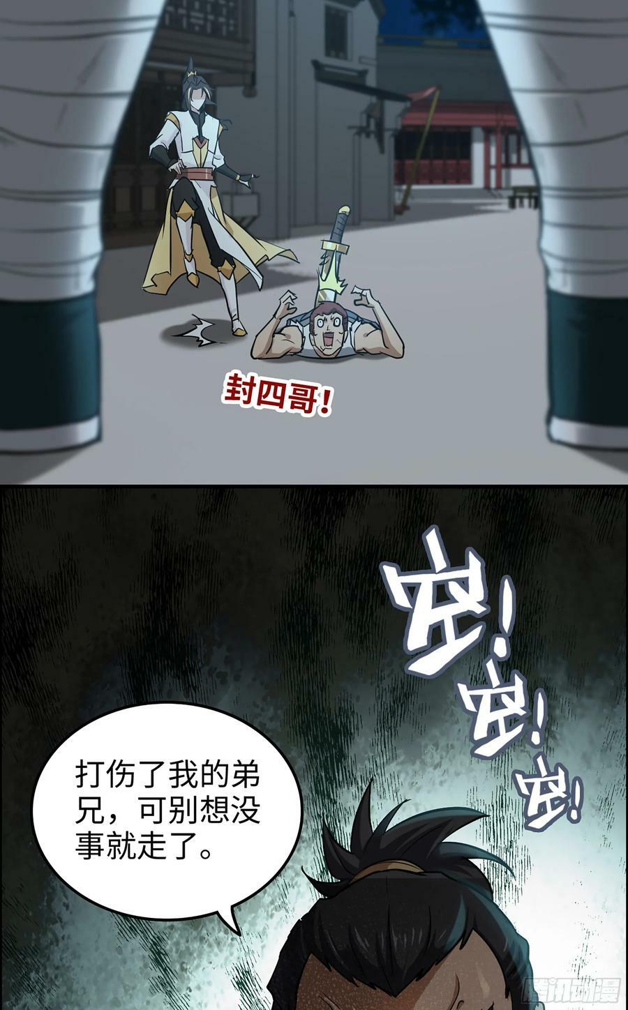 15话 夜黑风高杀人夜47