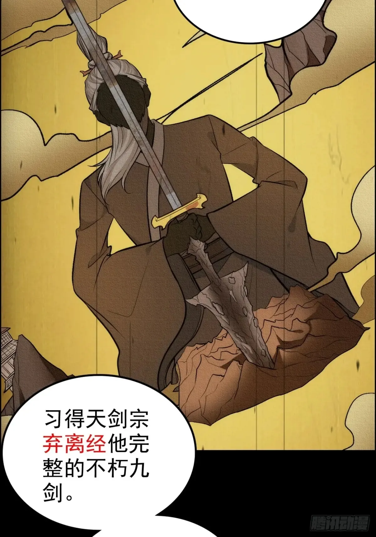 144话 万道之师56