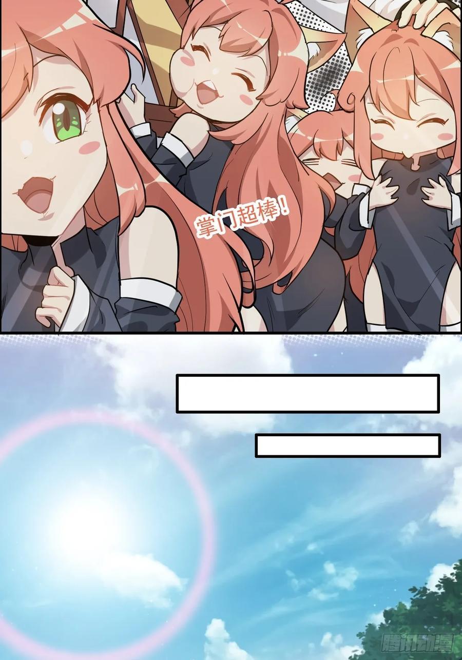 76话 白娘？佘妈？44