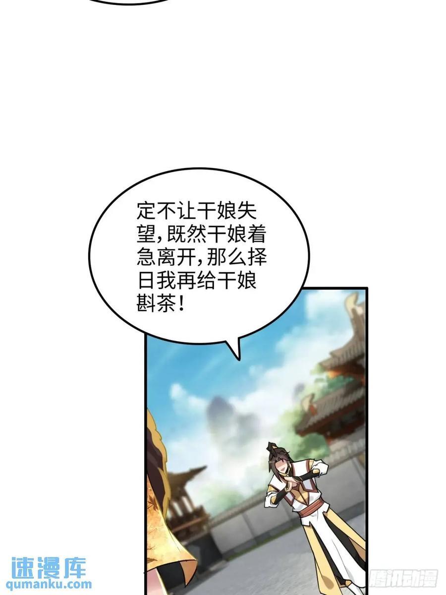 80话 有人欢喜有人愁59