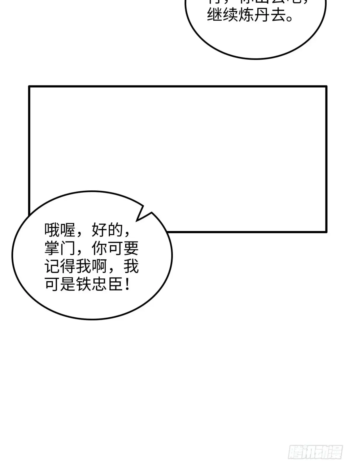 126话 我是个什么东西？15