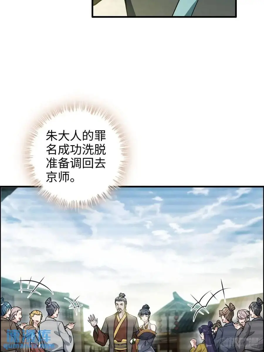 99话 皆大欢喜，狐三归来46