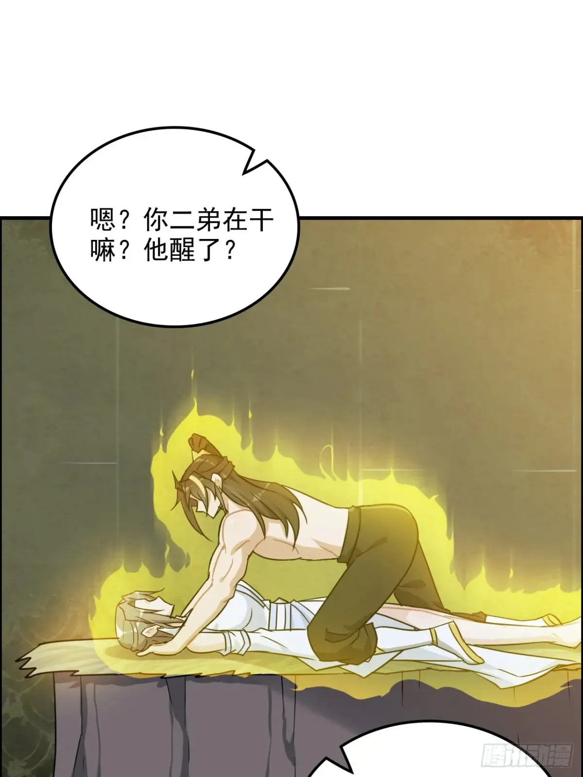121话 合体？合体境！56