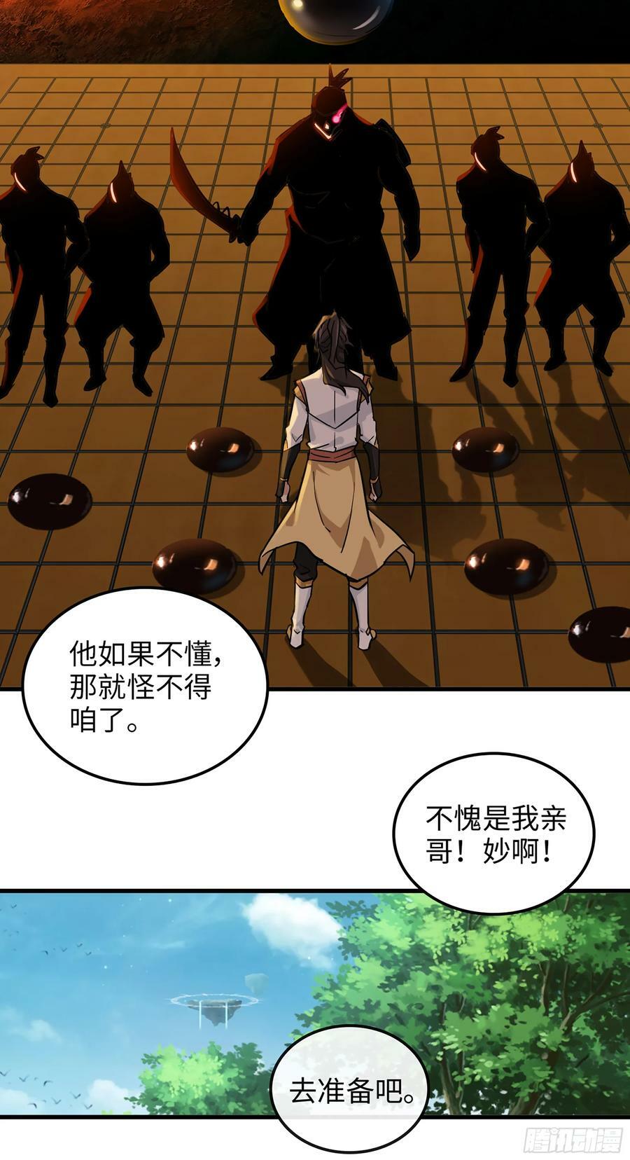 13话 小试身手，斩阵刀法17