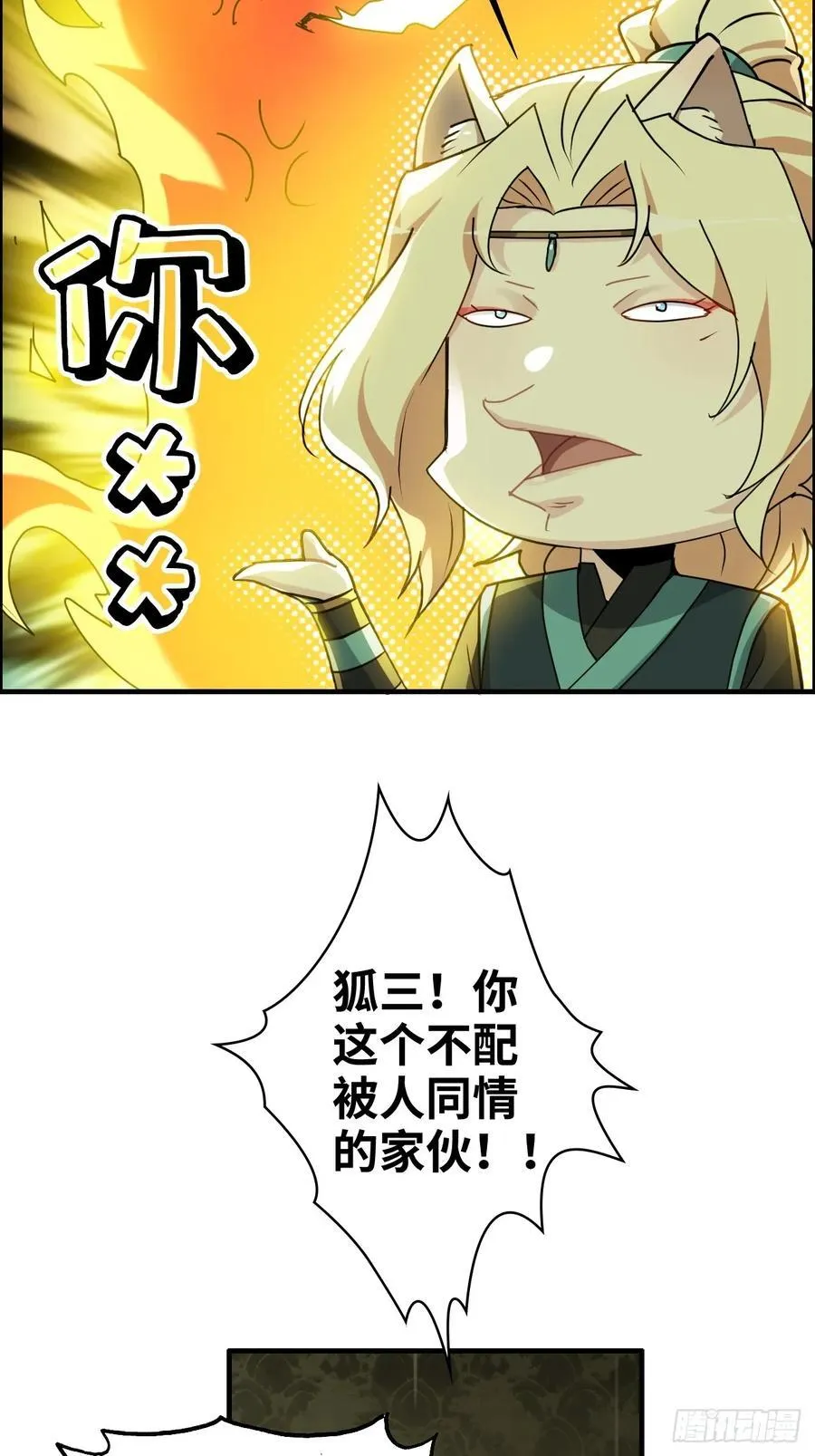 117话 斩尘念修行的因果31