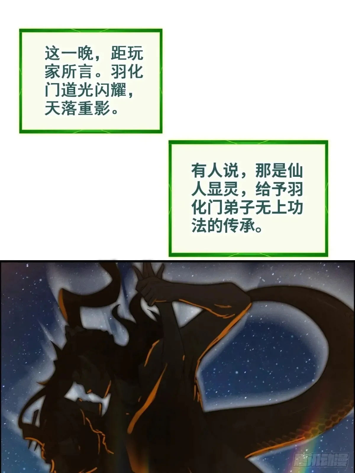 127话 一门之掌的责任45