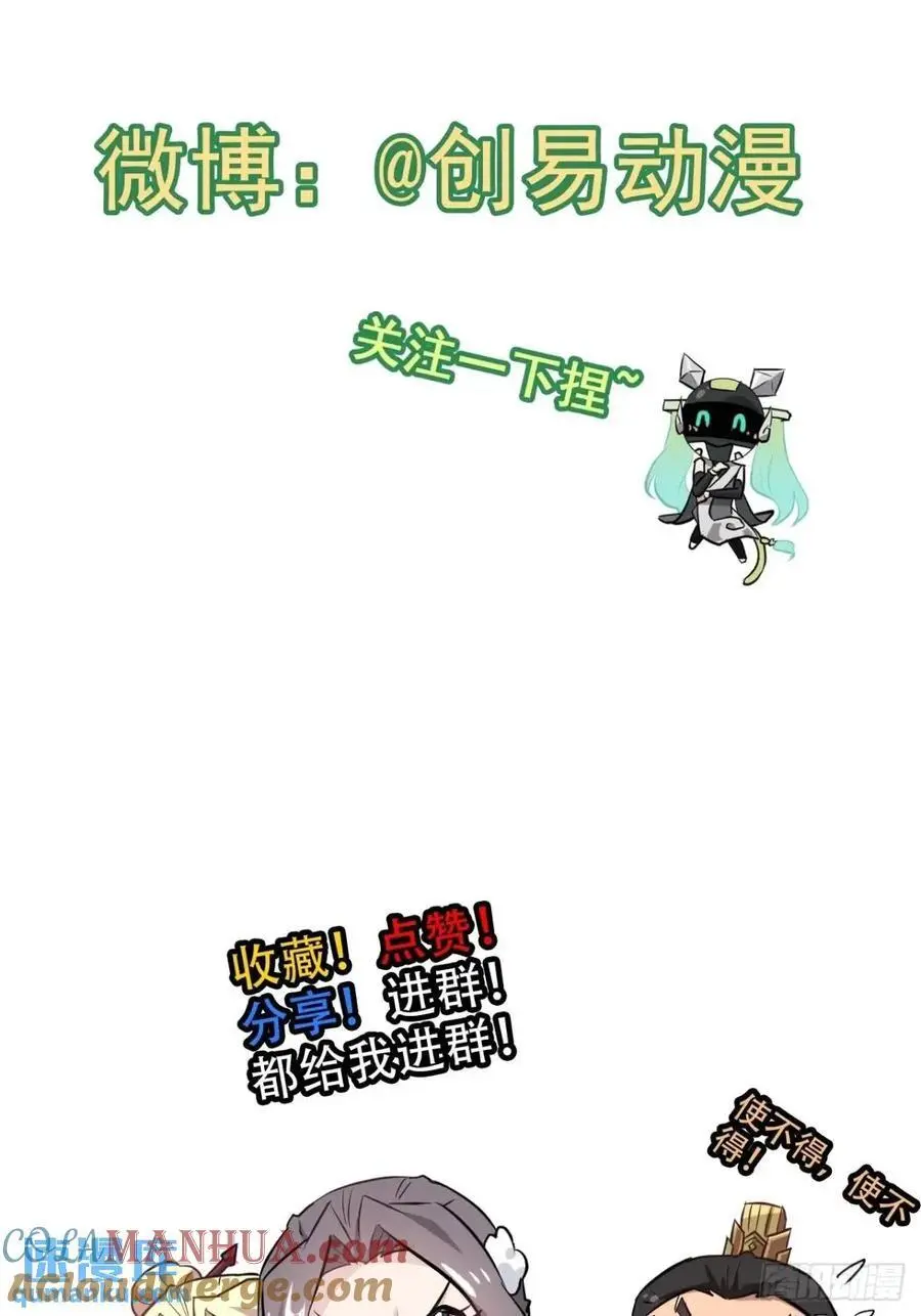 95话 蛇神！斩魔经的秘密！66