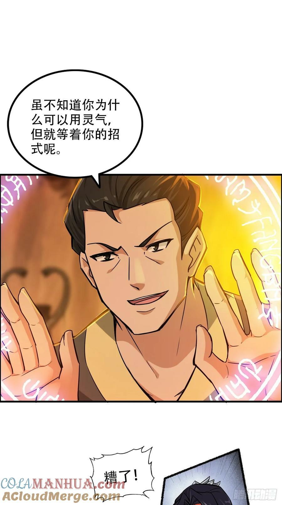 51话 陷龙阵，破！9