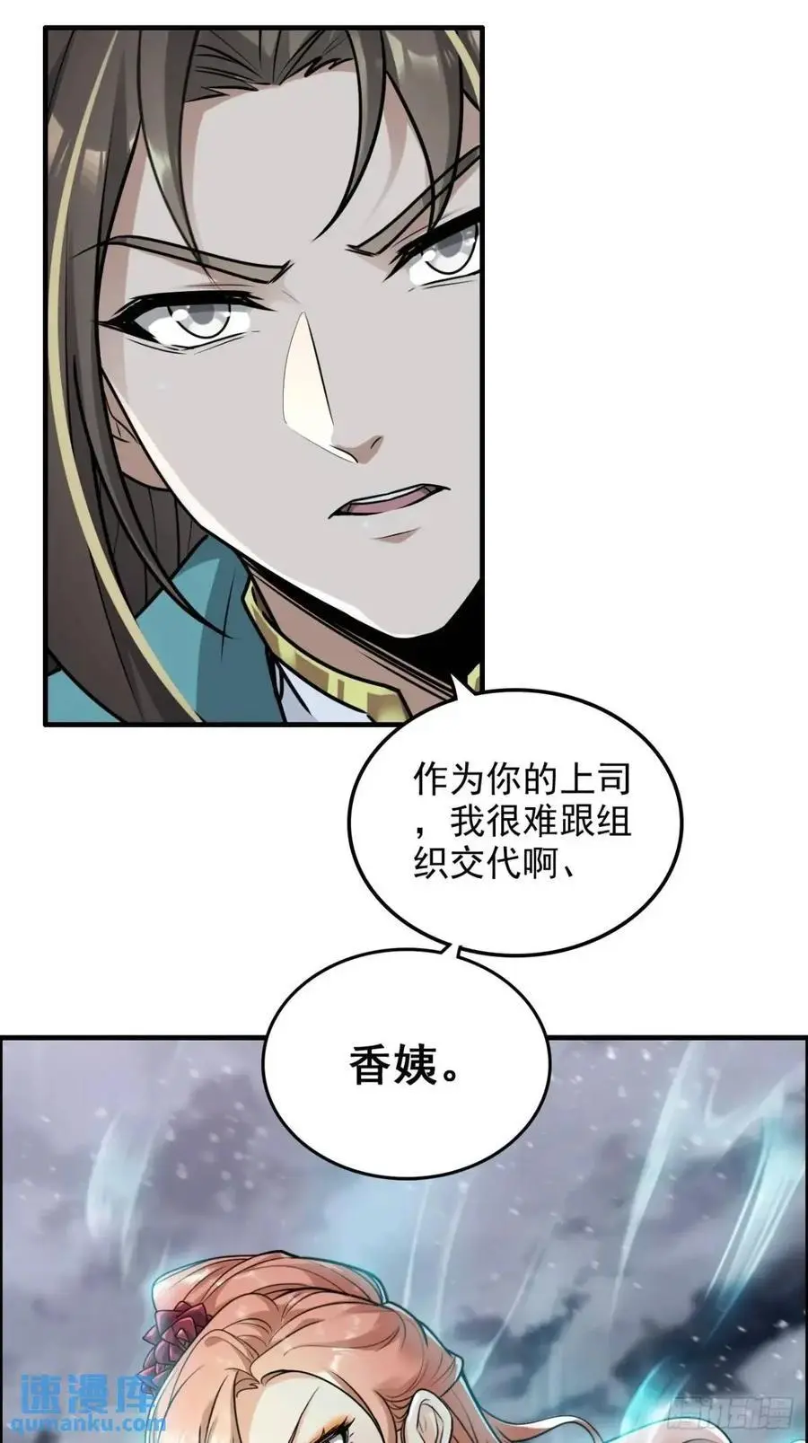 89话 先天之下，众生平等32