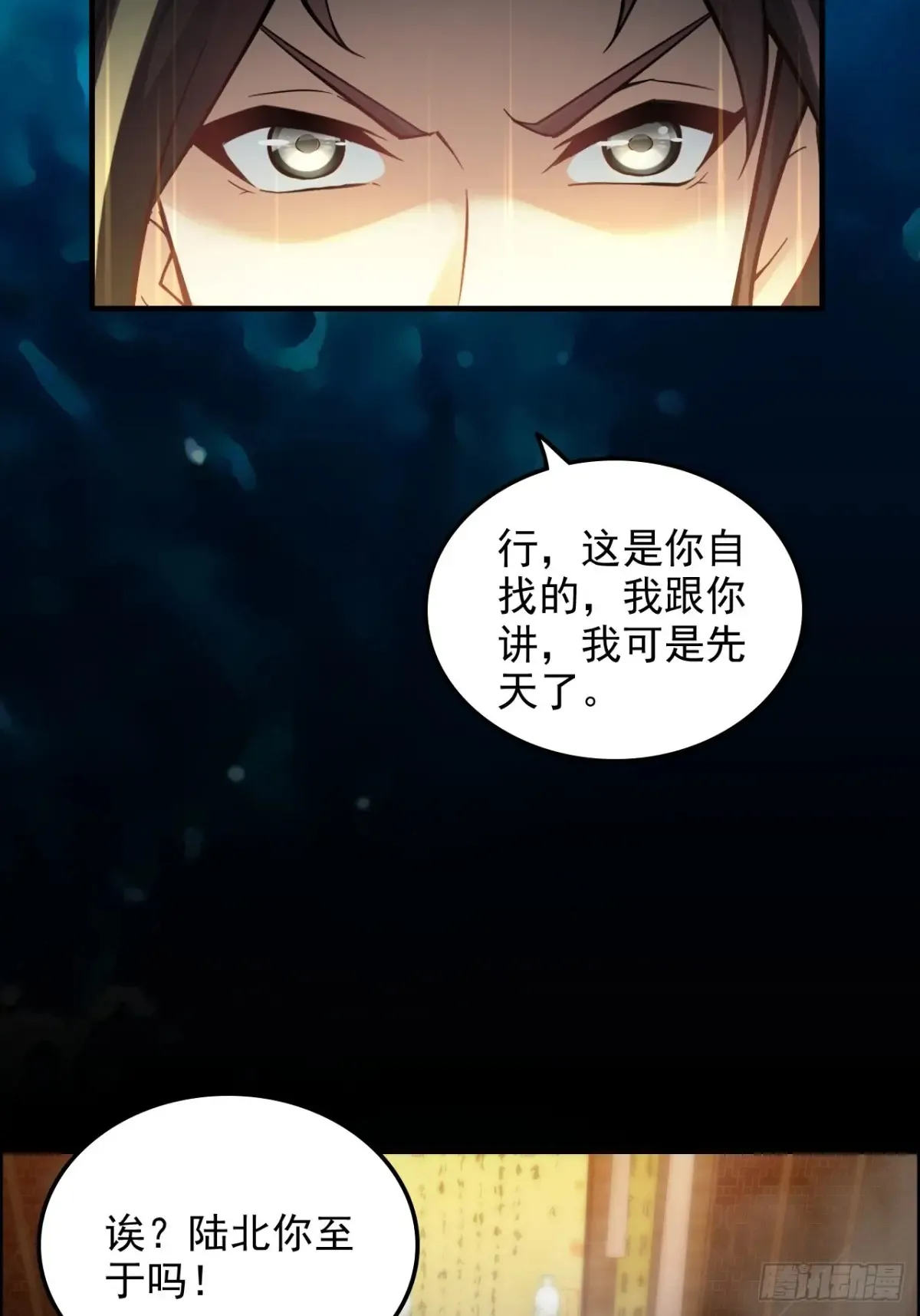 127话 一门之掌的责任31