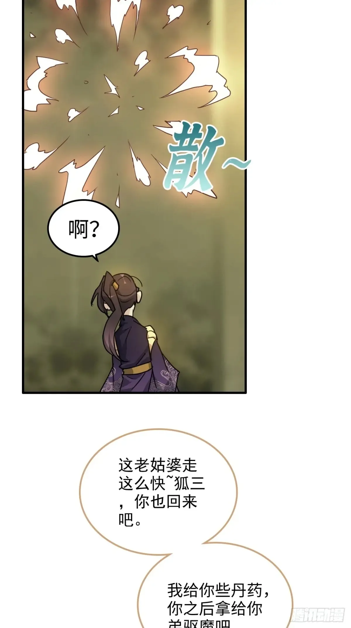 122话 最后一关，道心【剑】28