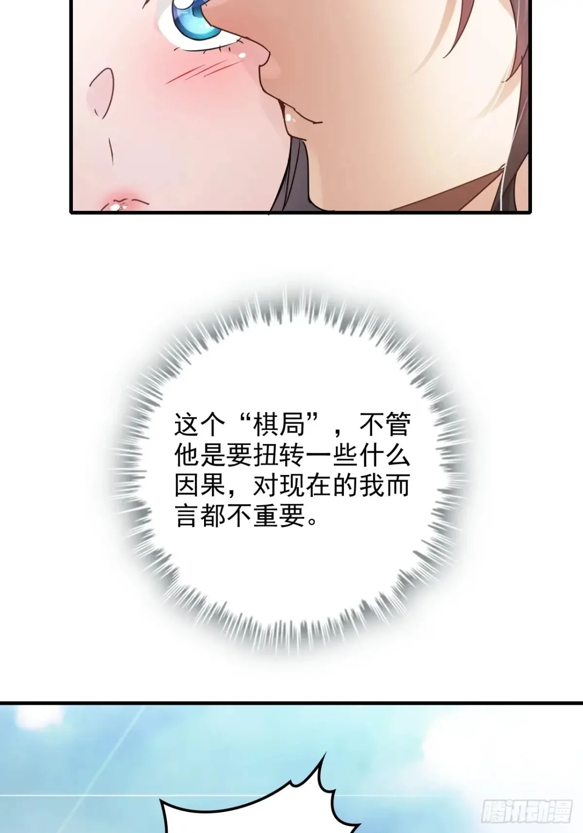 147话 道73
