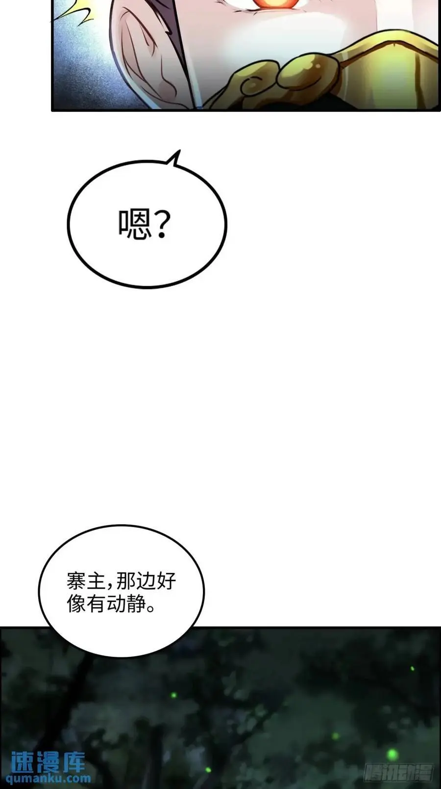 101话 见鬼了，上司要我命！25