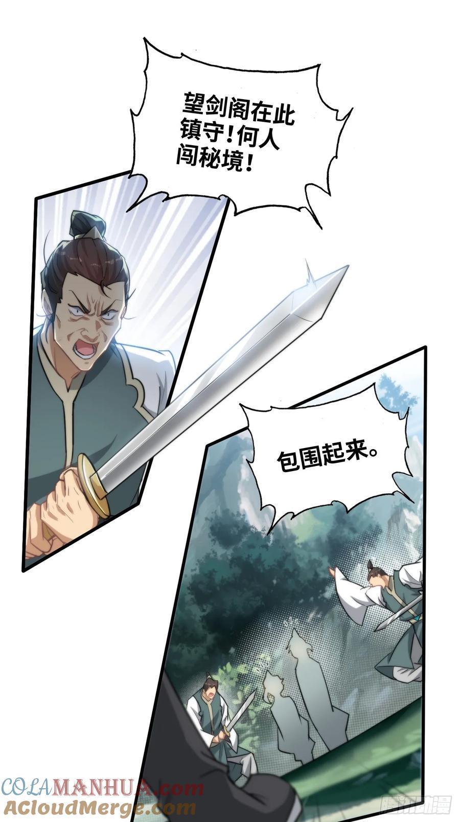 61话 陆北你真该死啊9