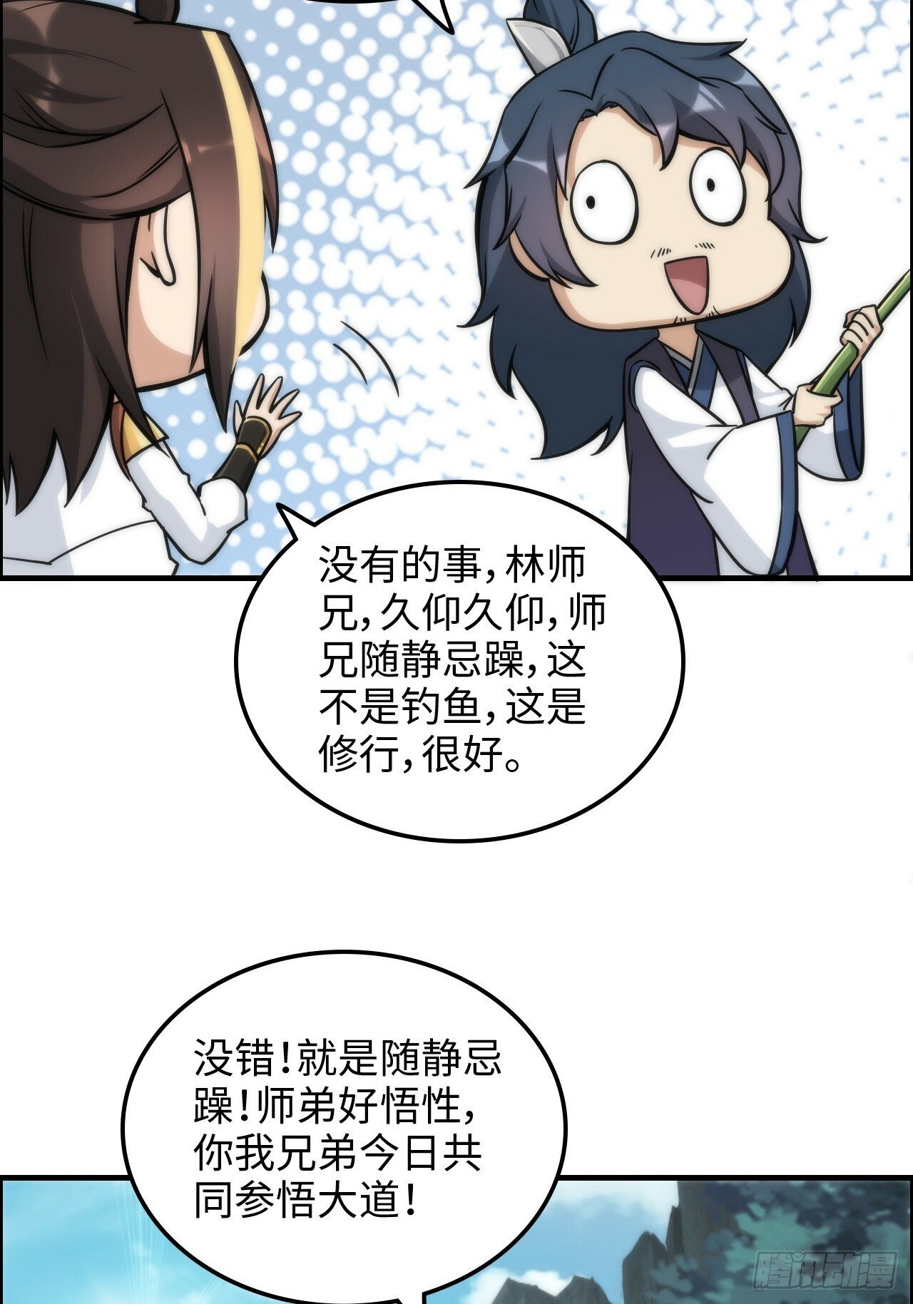 39话 通过凌霄剑宗的考验38