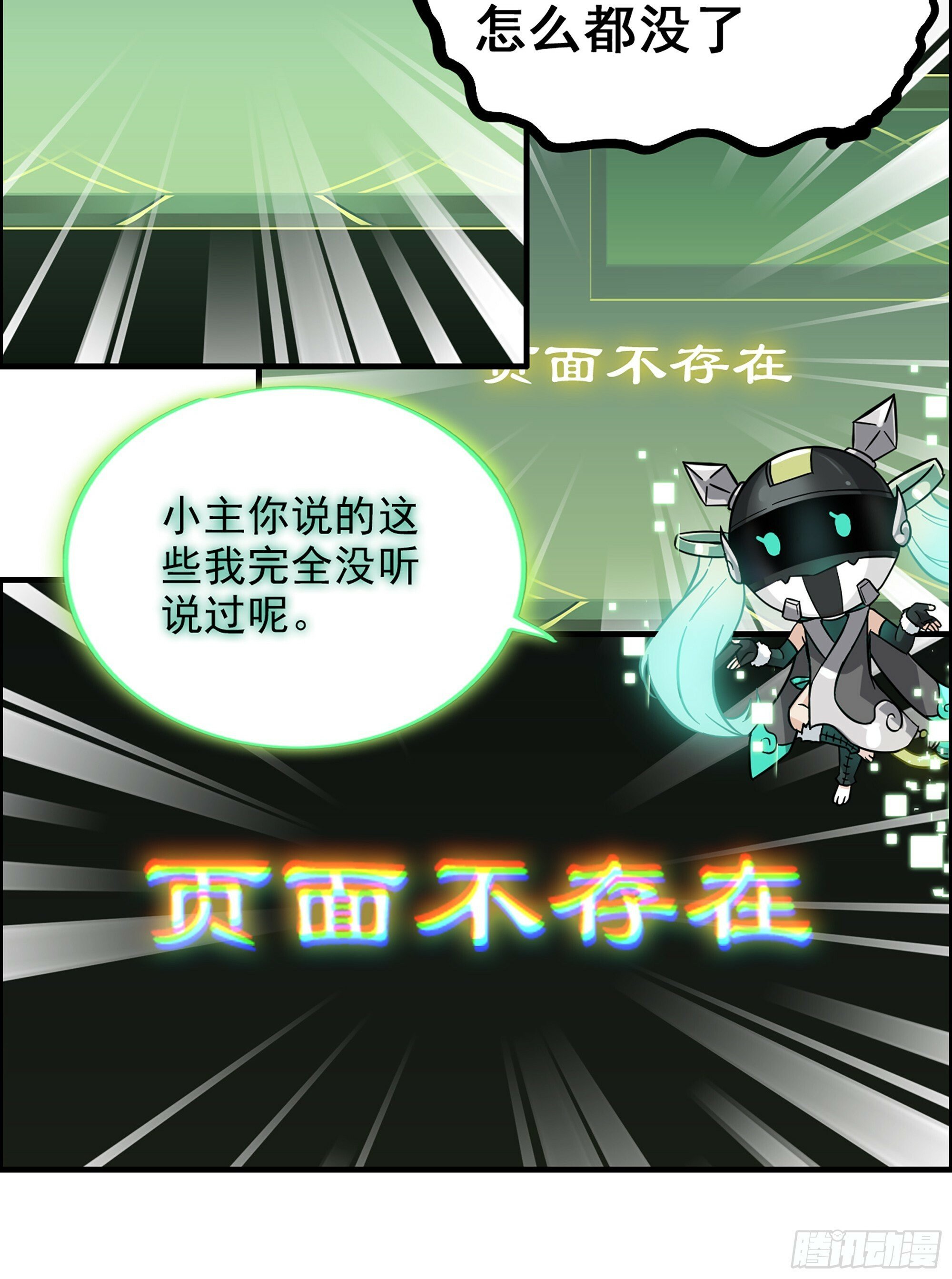 1话 魂穿？奇怪的知识增加了！97