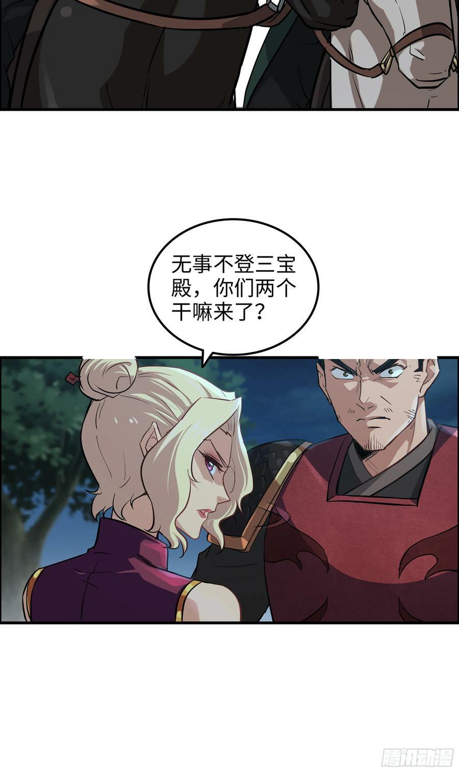 15话 夜黑风高杀人夜19