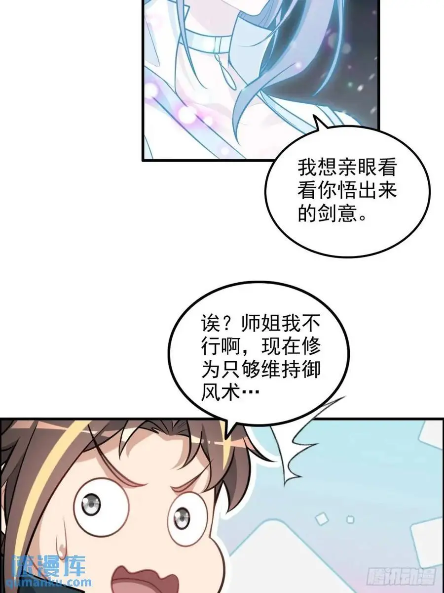 94话 白锦有意归红尘16
