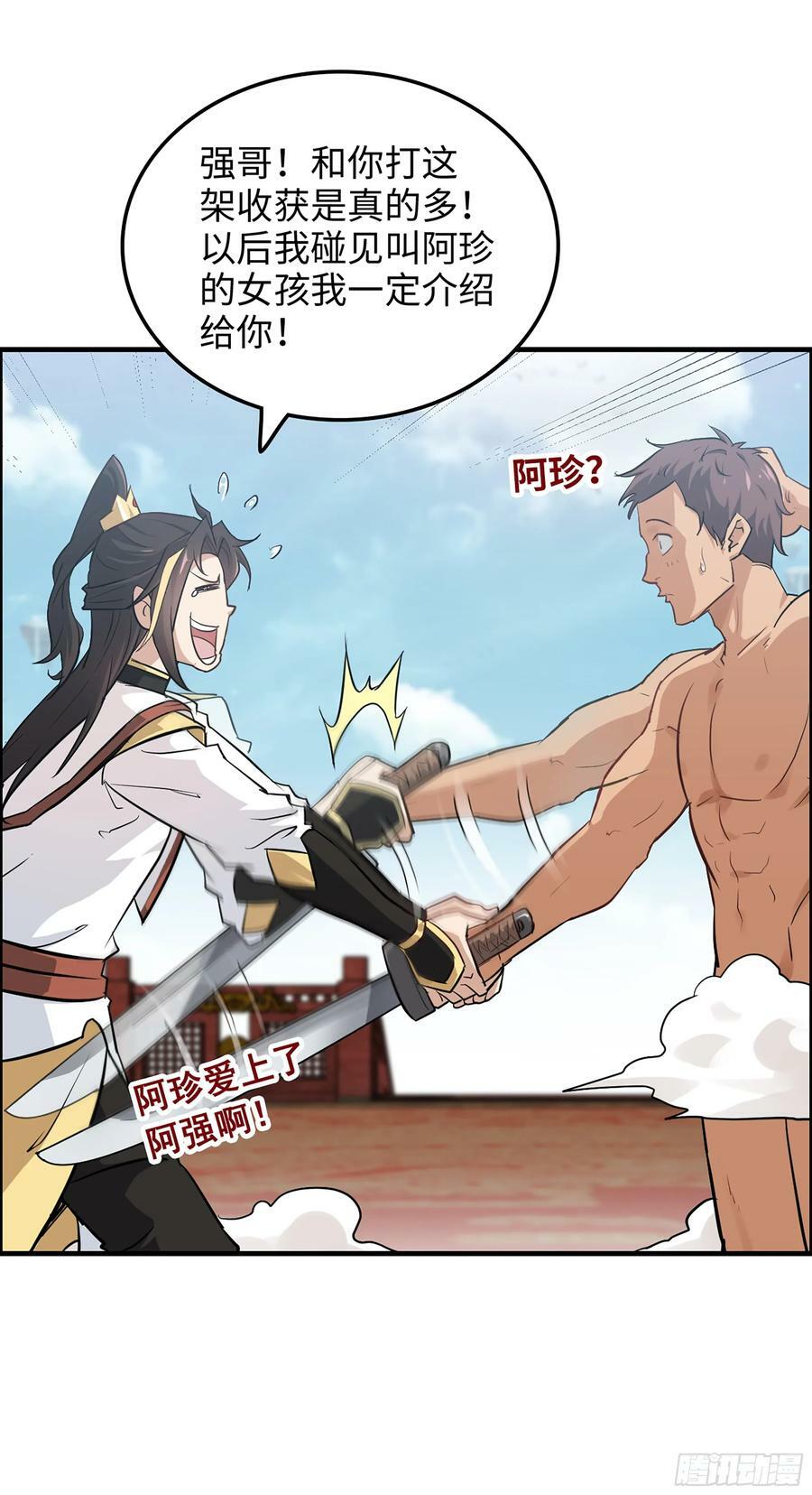 14话 终于触发任务了！！10