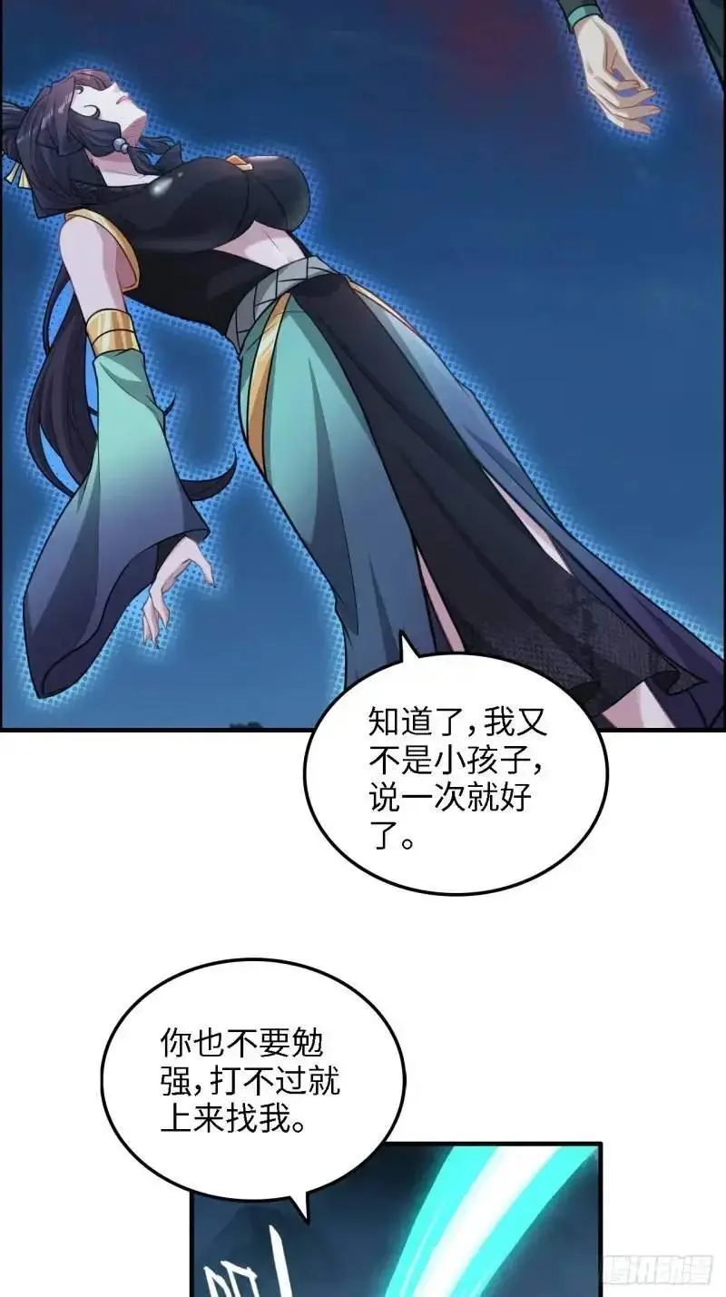 86话 话不投机，打醒你！14