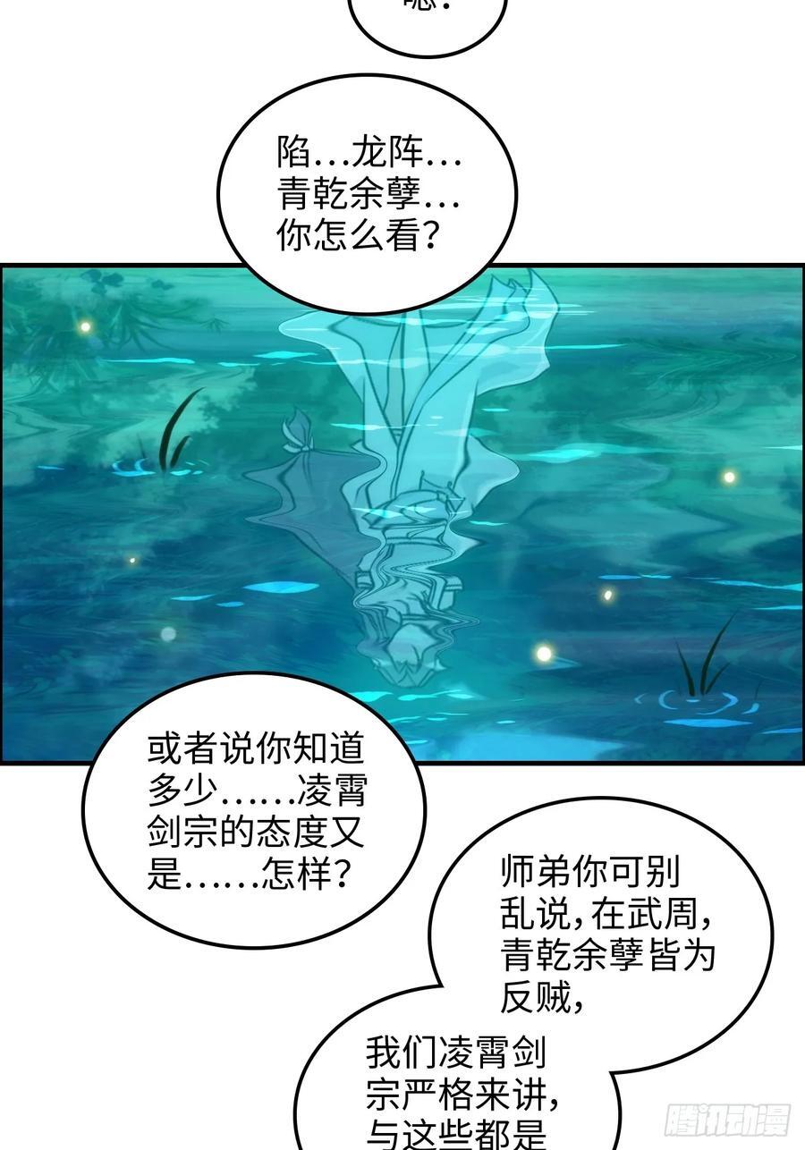 70话 你还是童子身吗？40