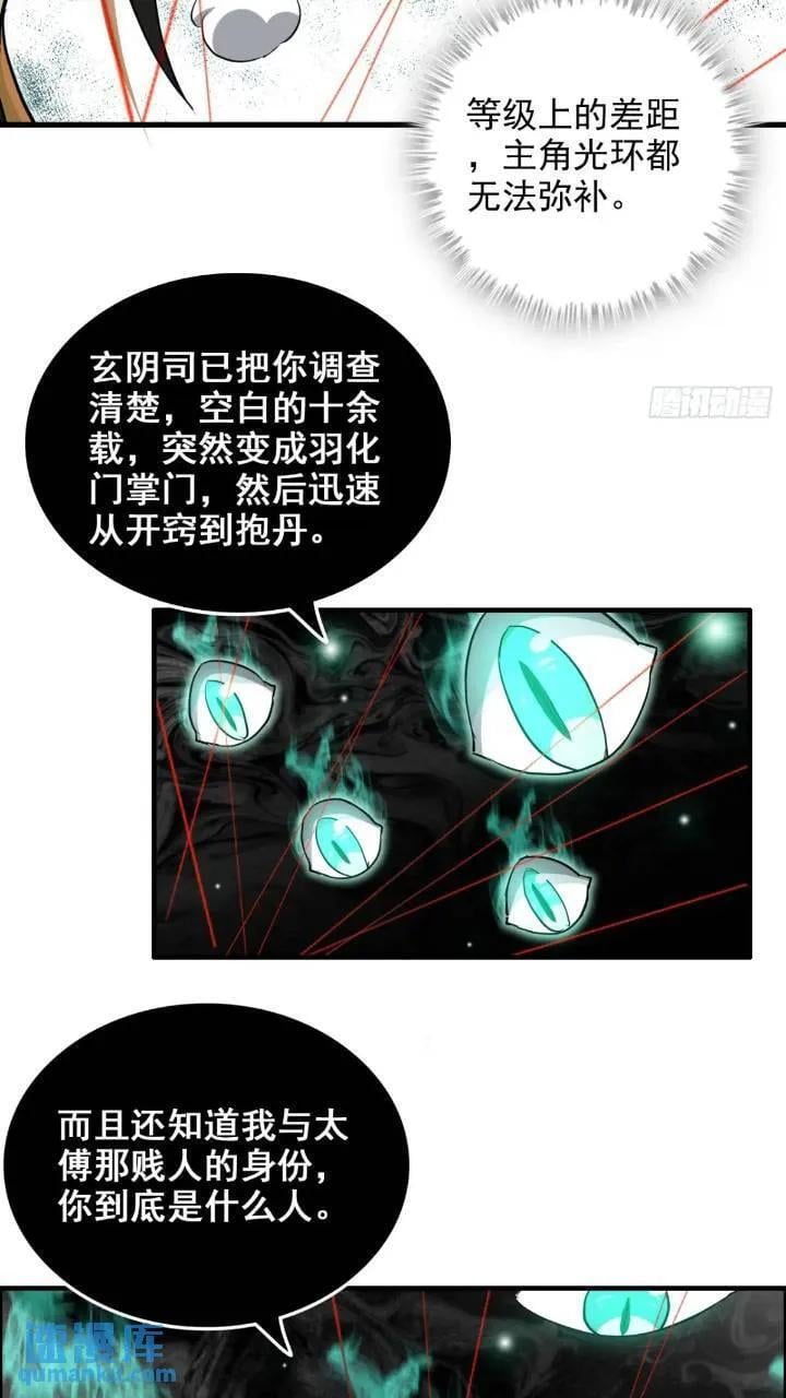 79话 认亲成功，狐二我的娘！20