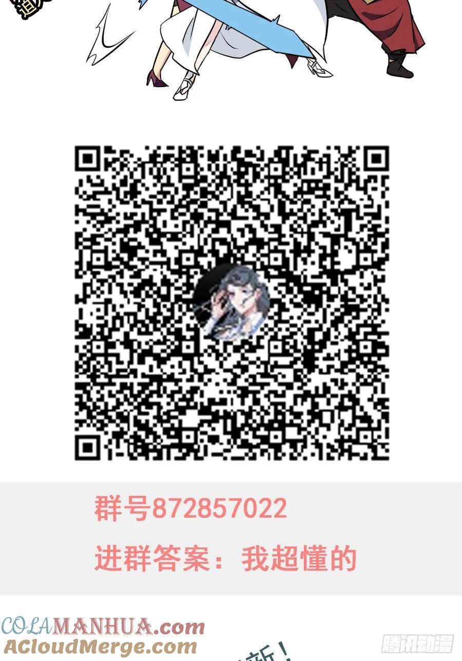 76话 白娘？佘妈？69