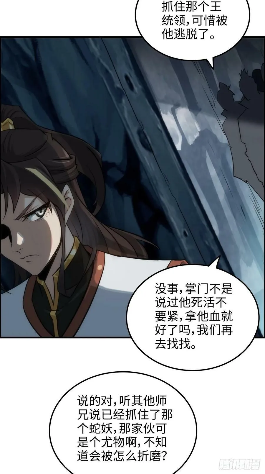 47话 白锦的忧虑29