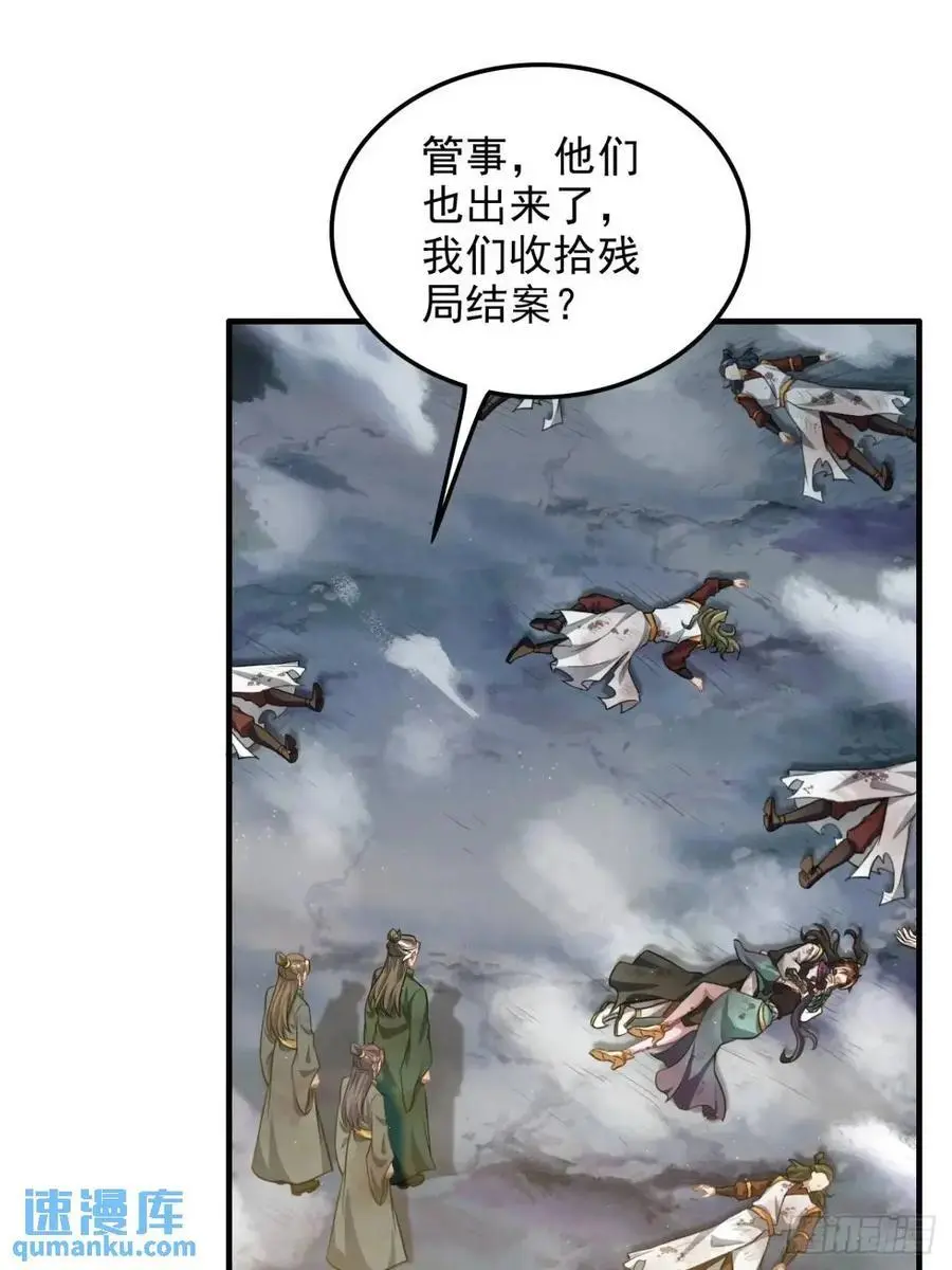 99话 皆大欢喜，狐三归来17
