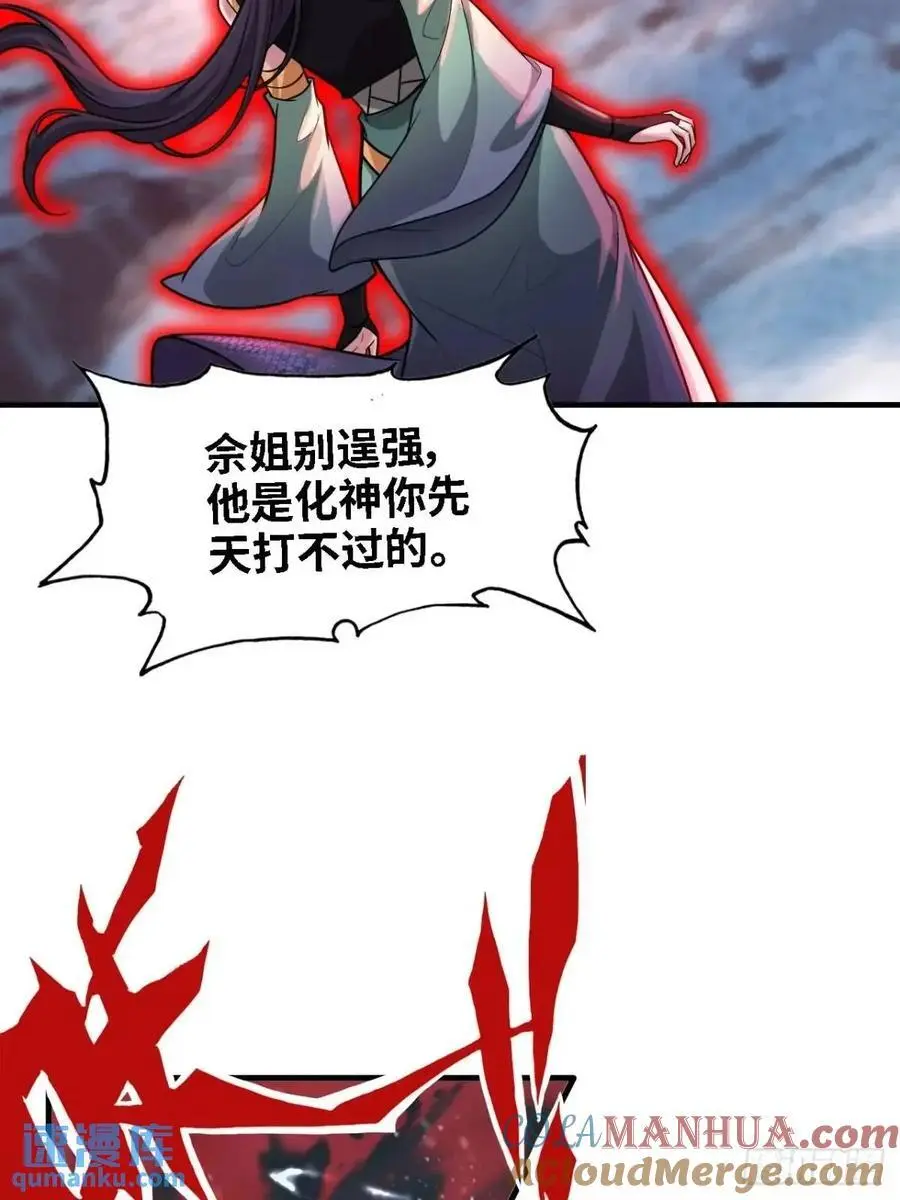 97话 他是我男人！51