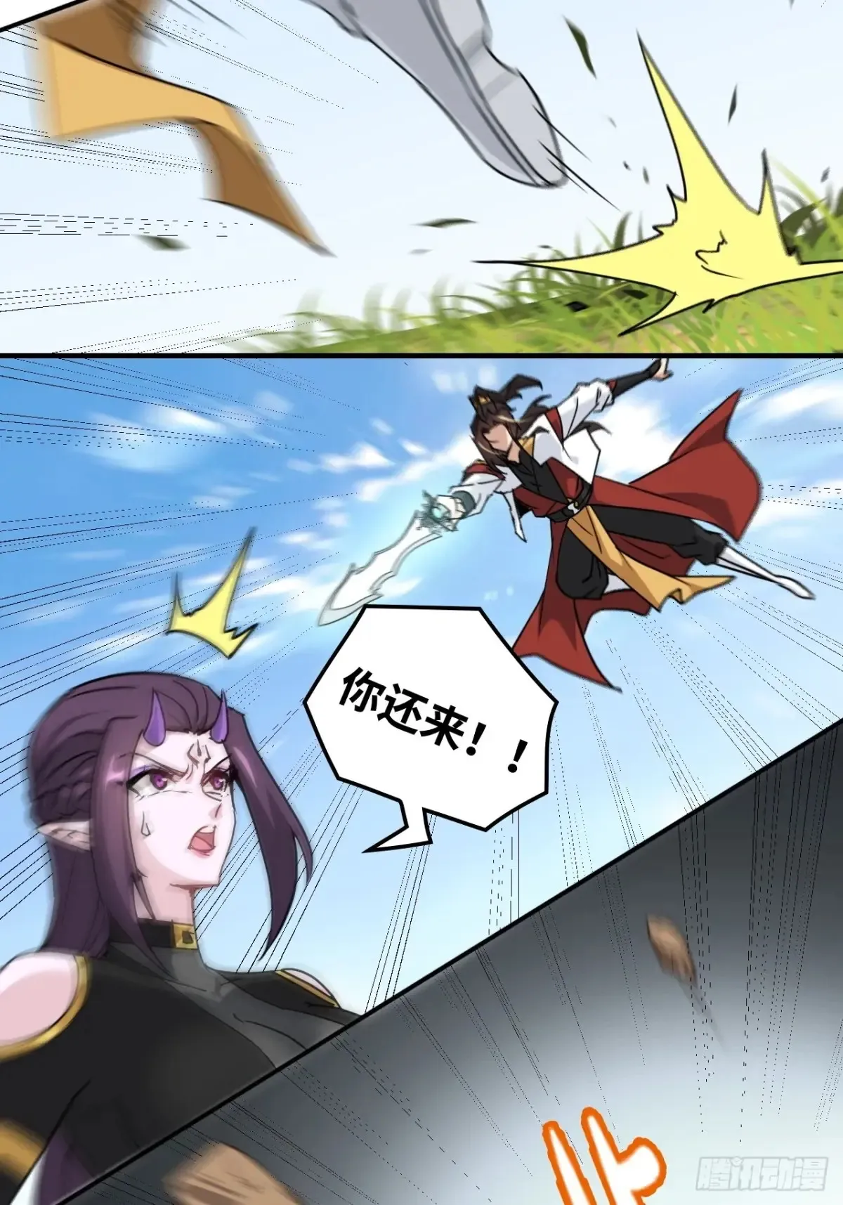 141话 万物皆有其道33