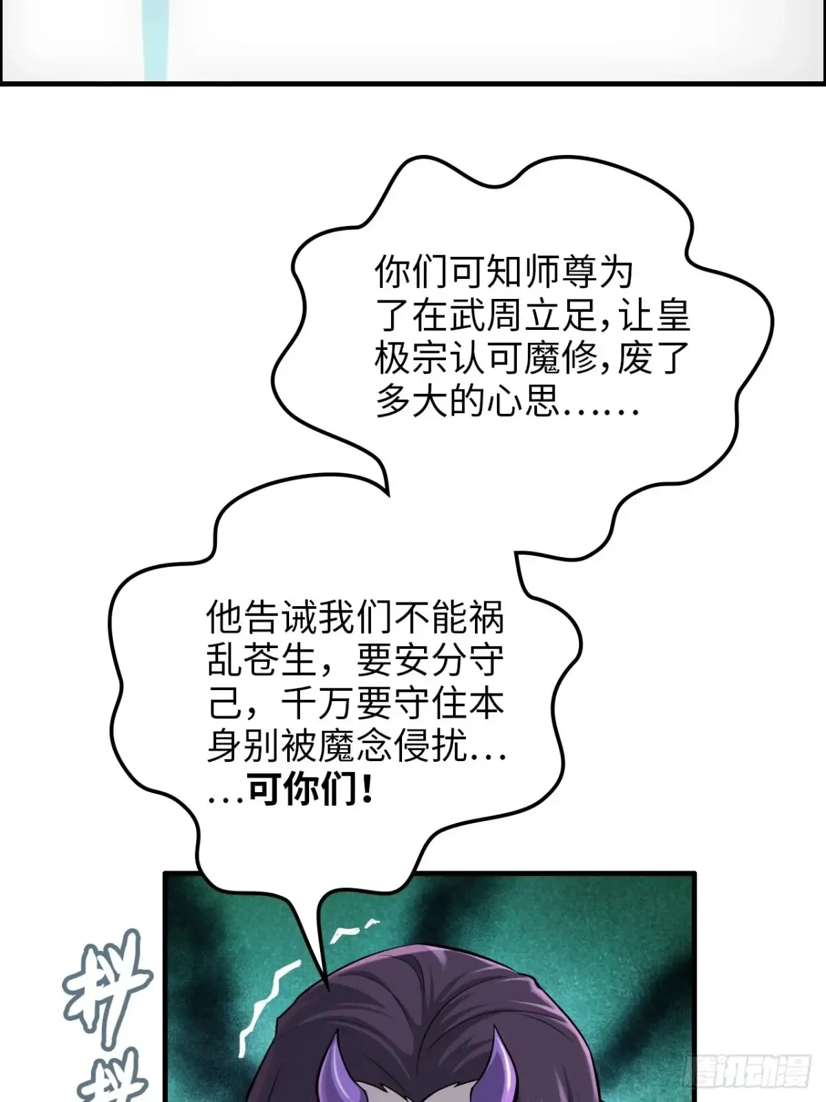 130话 不是圣母，是弱肉强食33
