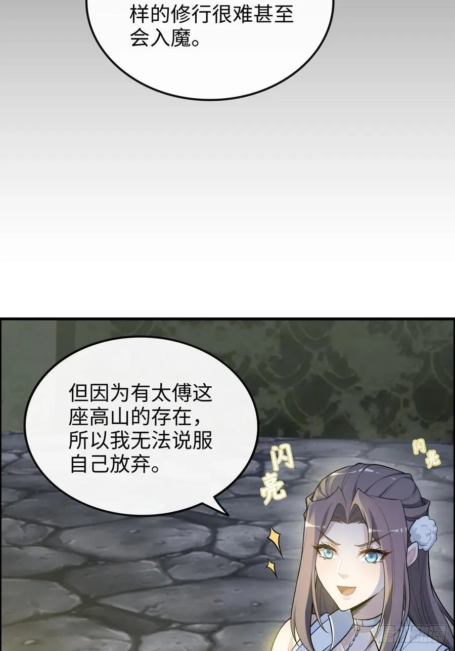 115话 白锦的心结，双修吧！47
