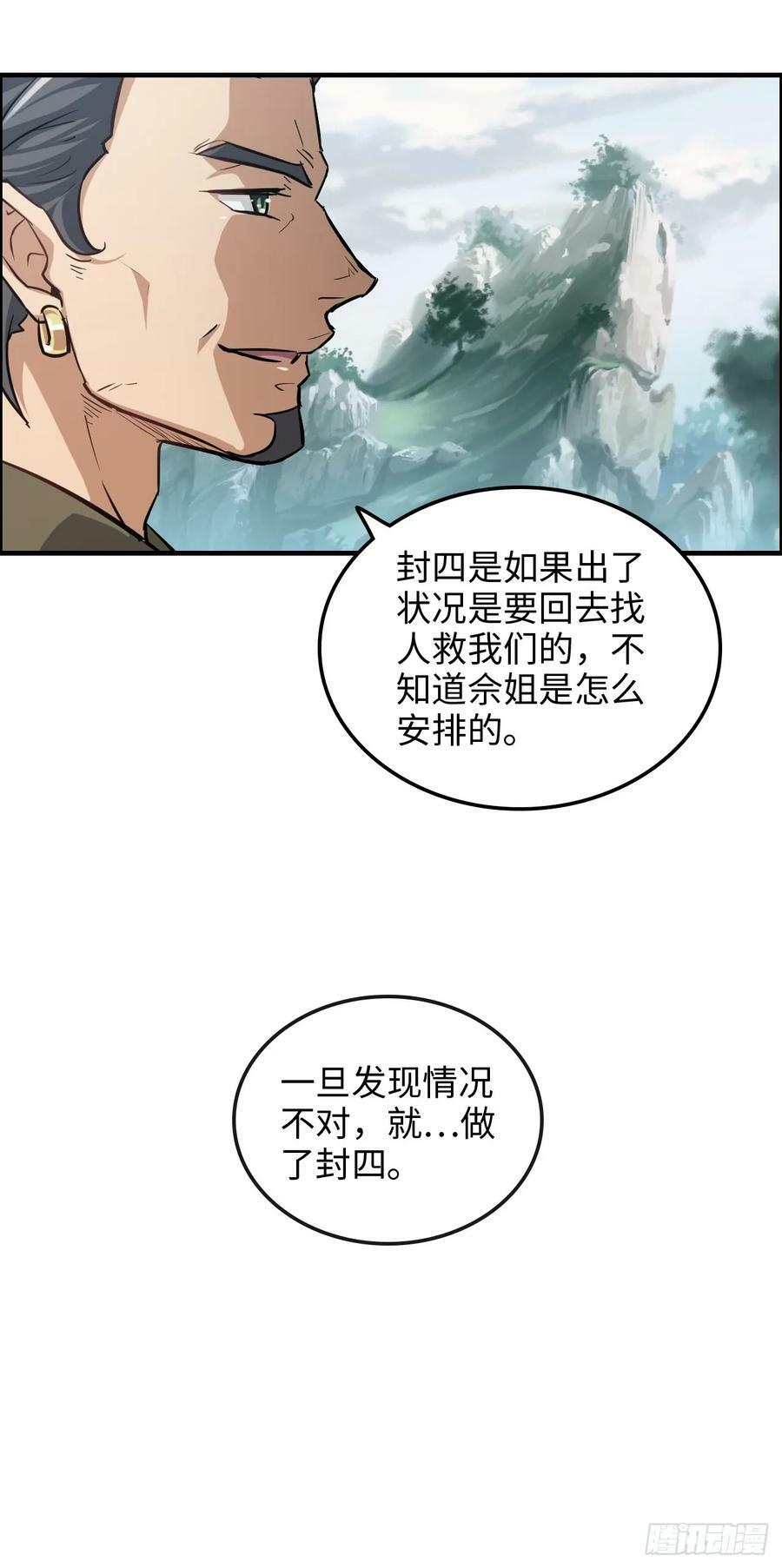 23话 小露一手就是MVP！14