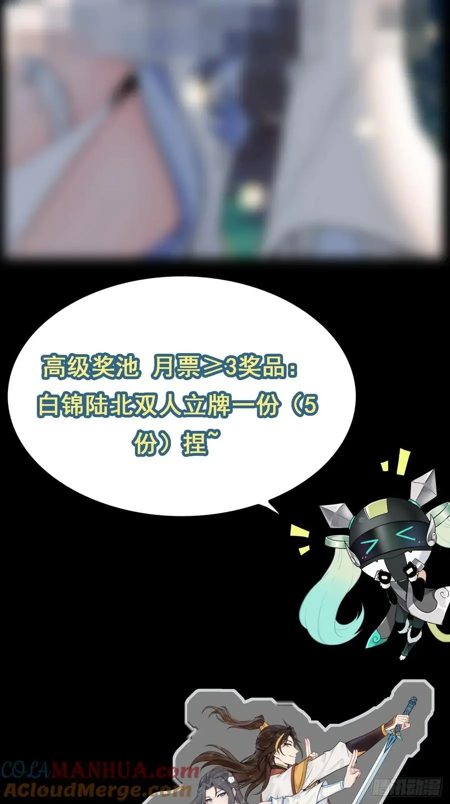 假期抽奖活动与卡牌2