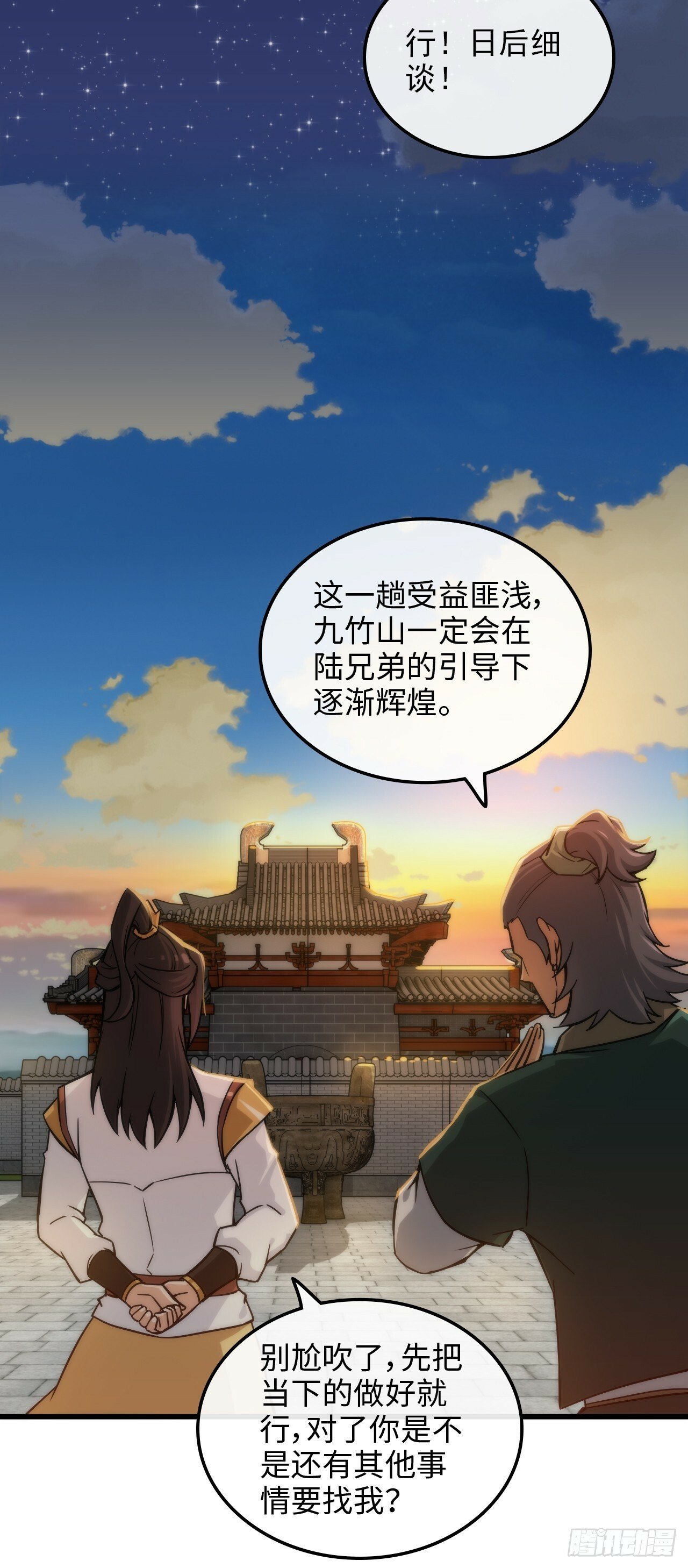 37话 狐狸化形了，但没完全化48