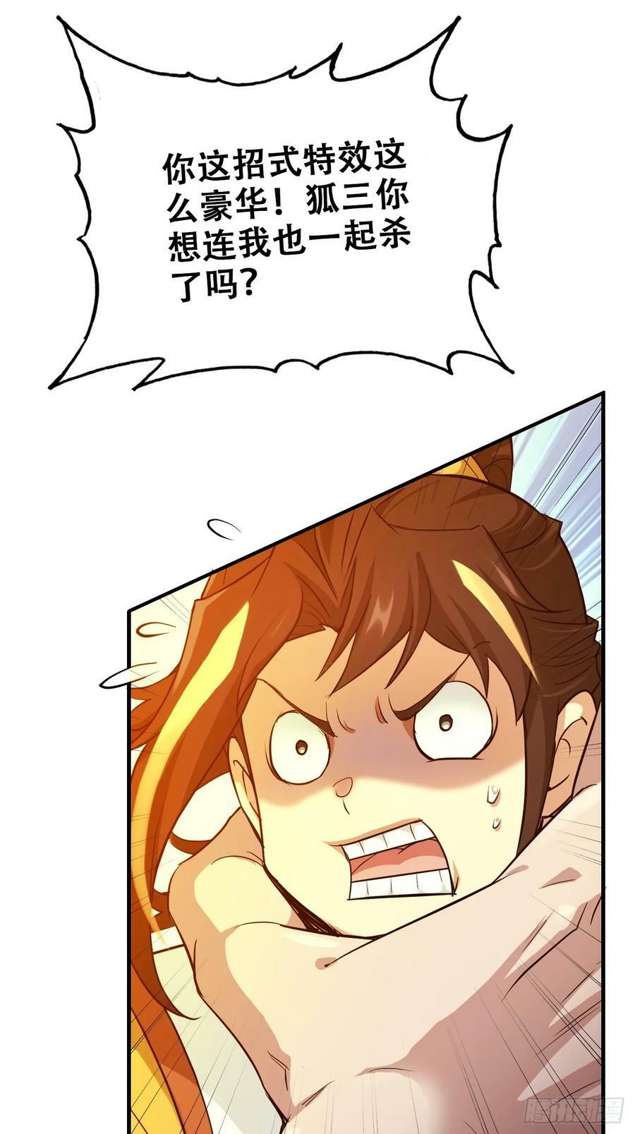 51话 陷龙阵，破！58