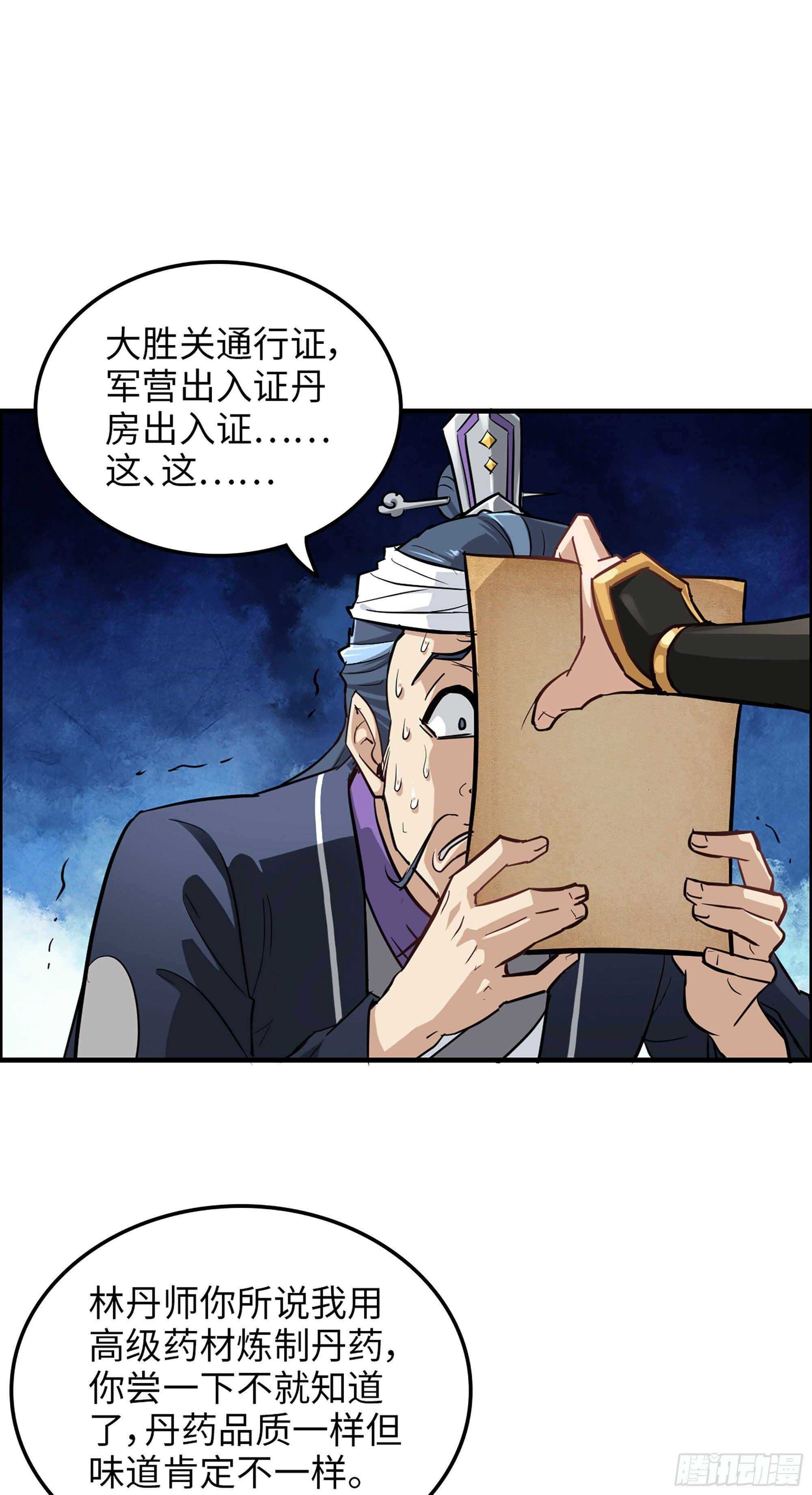 12话 卷进浑水之中20