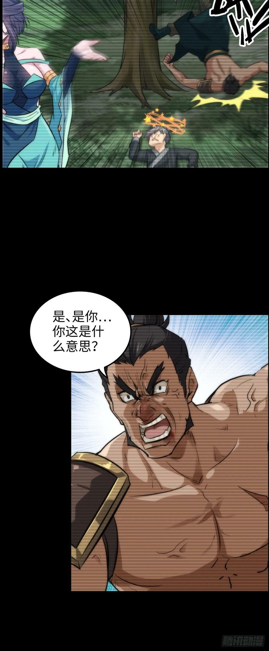 32话 重返羽化门10