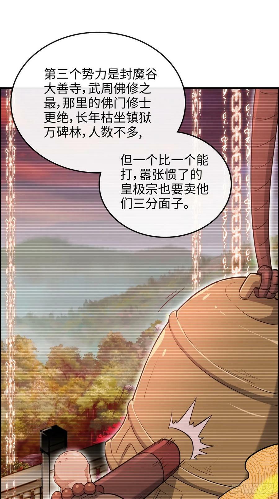 59话 师侄卫妤拜见小师叔13
