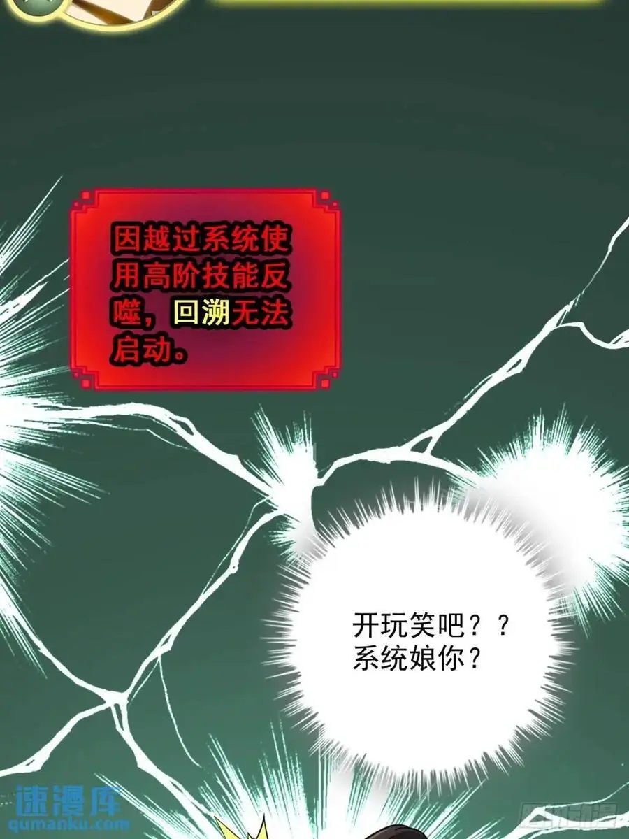 93话 “死”前走马灯44