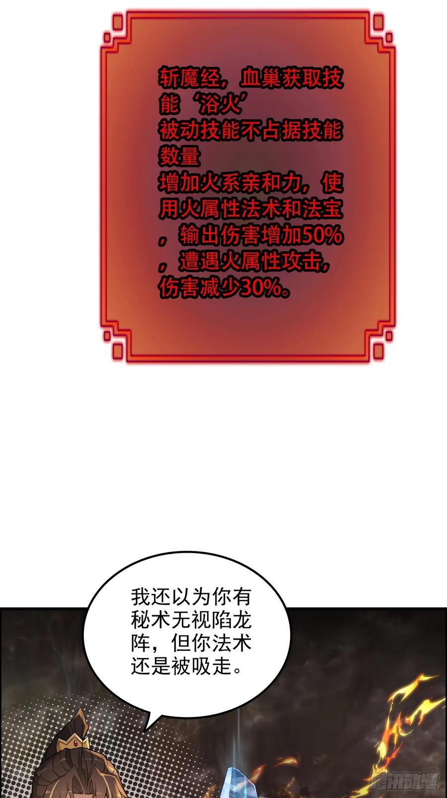 64话 敌人怎么死的？蠢死的！44