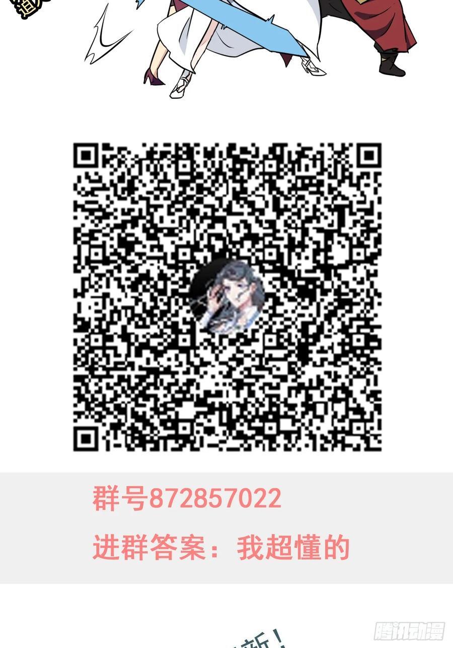 66话 “玩家”降临61