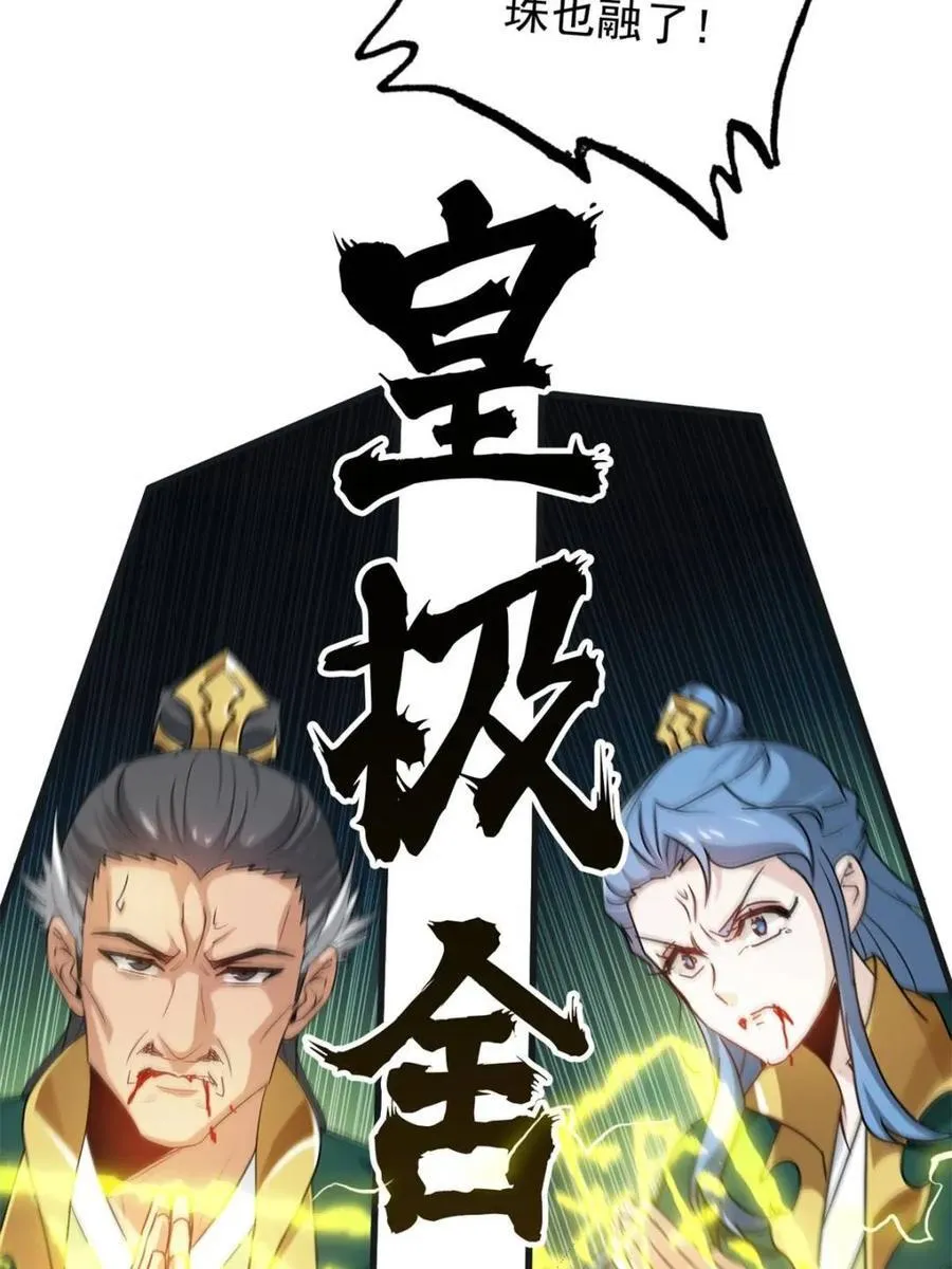 第140话 139话 反目成仇！？28