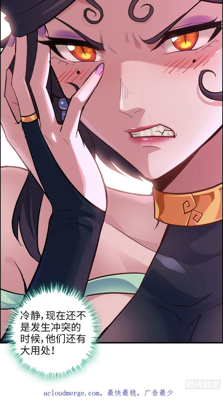22话 畲儇？蛇姨！46