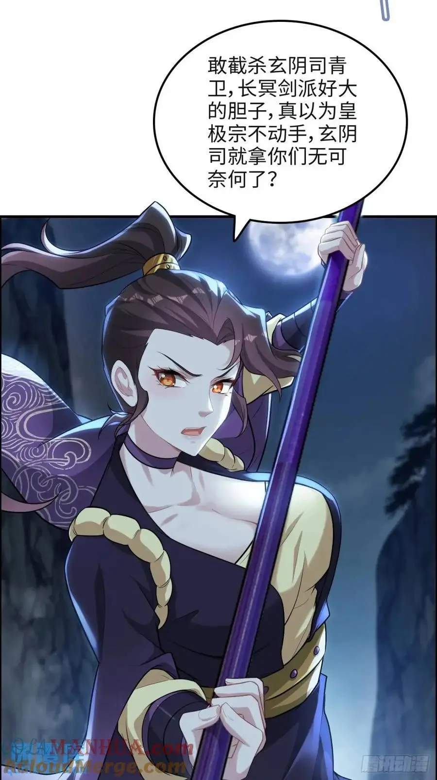 106话 长冥剑派的通缉9