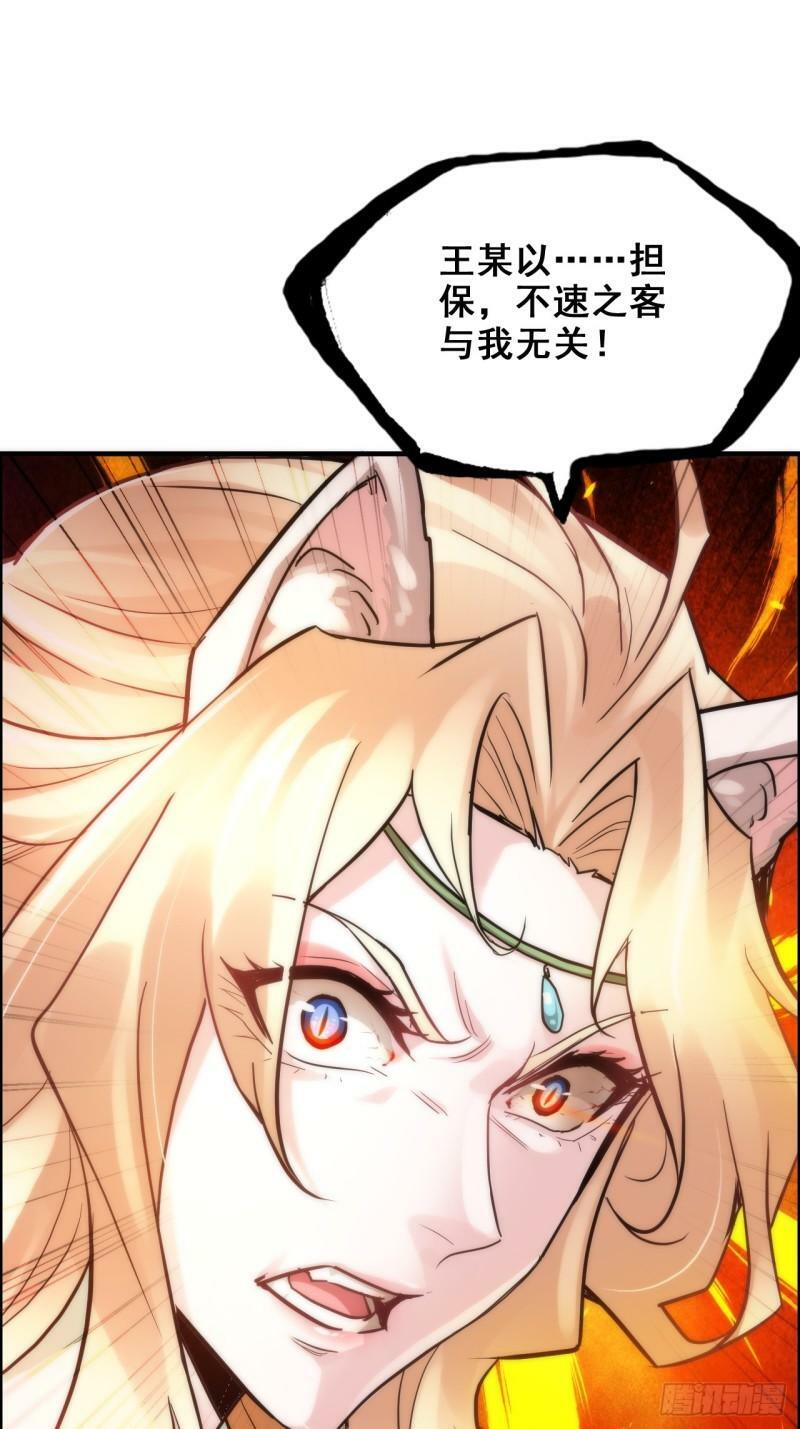 43话 金鳞细蛇6