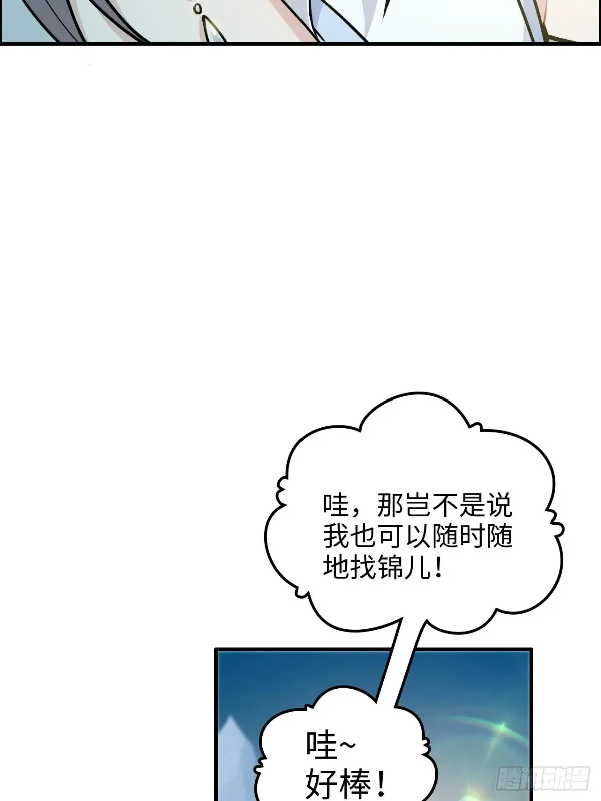 125话 玩家被魔念夺舍封号20