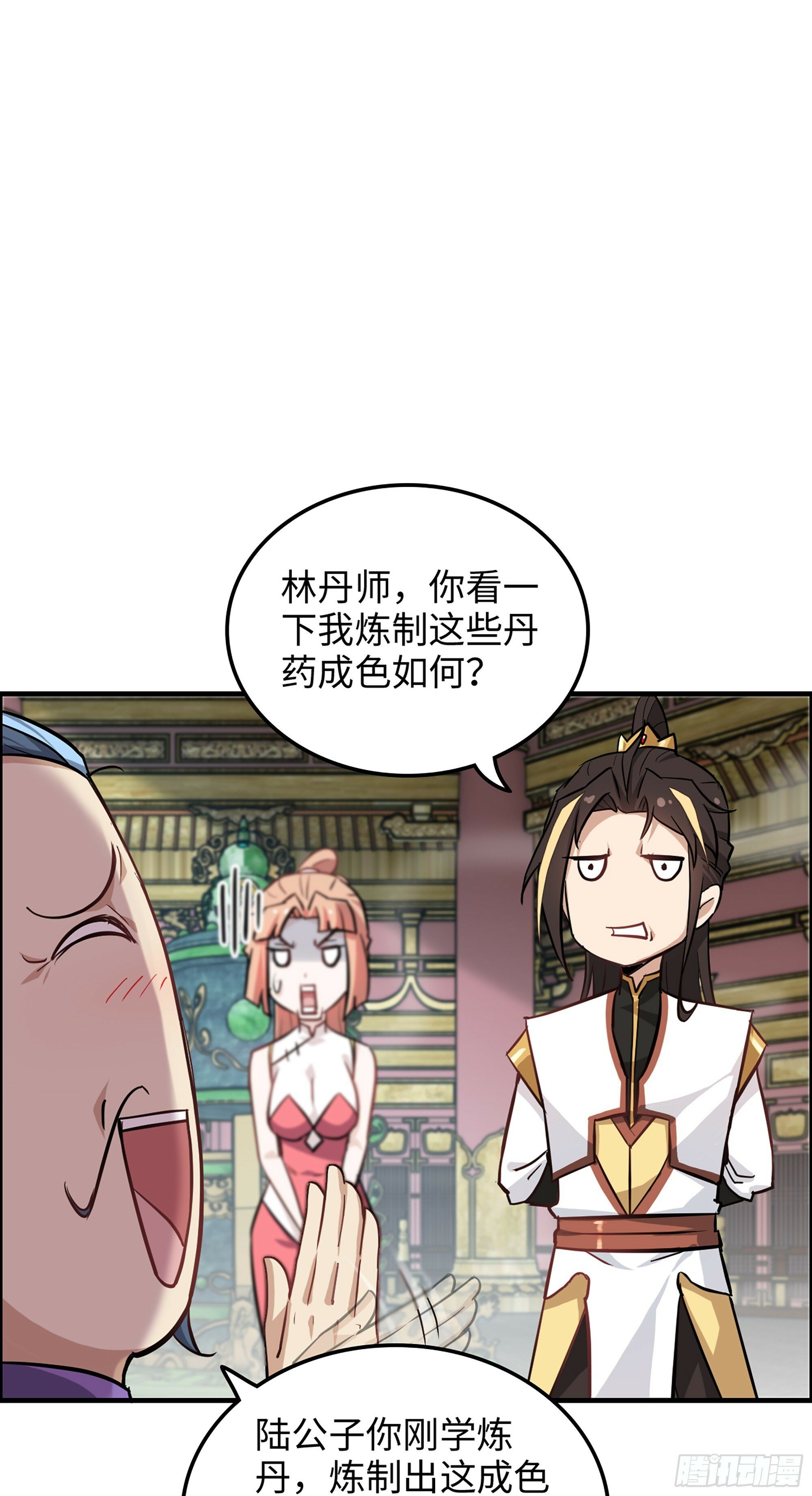 10话 炼丹房的秘密？32